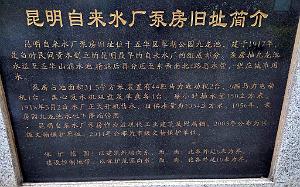 Kunming - Parc Cuihu - 26